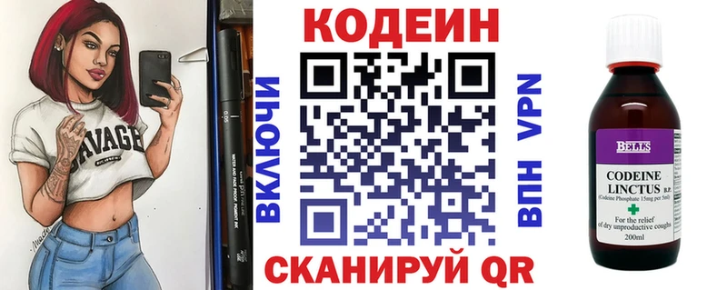 Кодеин напиток Lean (лин)  Купить где  Ясный 