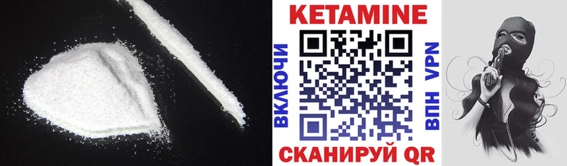 КЕТАМИН ketamine  Купить где  Ясный 