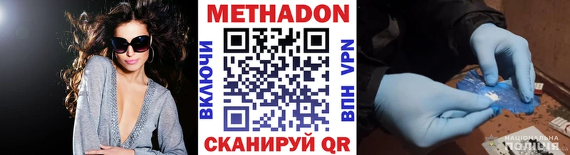 Метадон кристалл  Купить закладки  Ясный 
